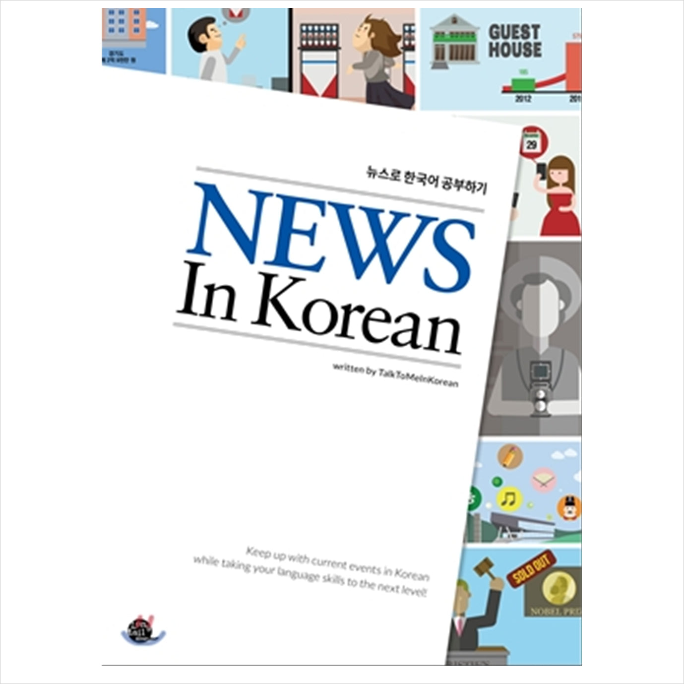 한국어 뉴스