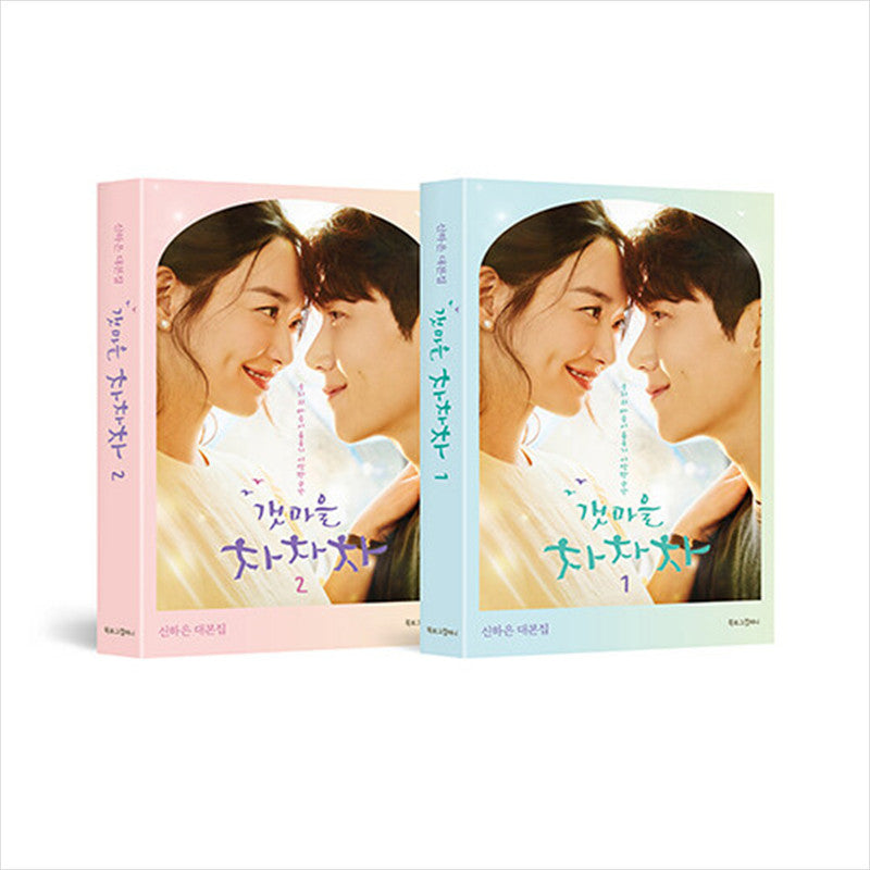 Hometown Cha-Cha-Cha Korean K-Drama/Movie Script Book 1+2