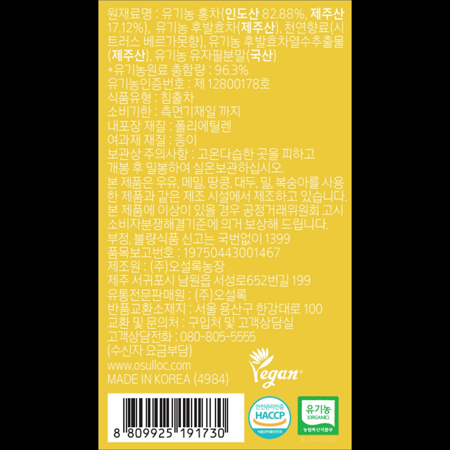 OSULLOC Yuja Earl Grey Tea