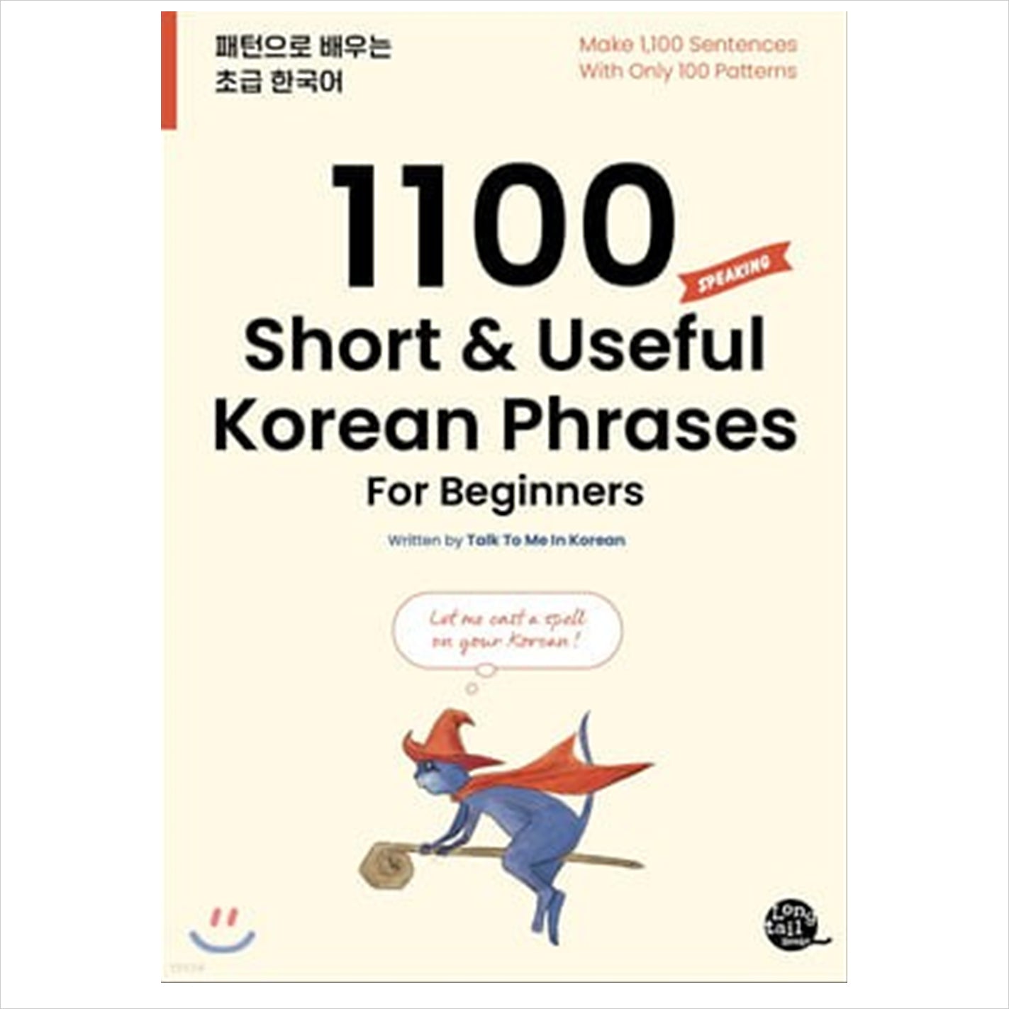 1100 Short & Useful Korean Phrases For Beginners