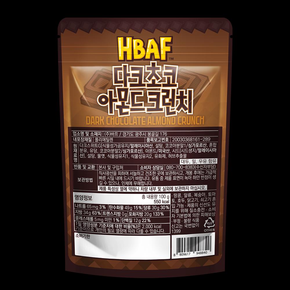 HBAF Dark Choco Almond Crunch (Bittersweet Cocoa & Crispy Puffs) x 1pack / 2pack / 3pack / 6pack