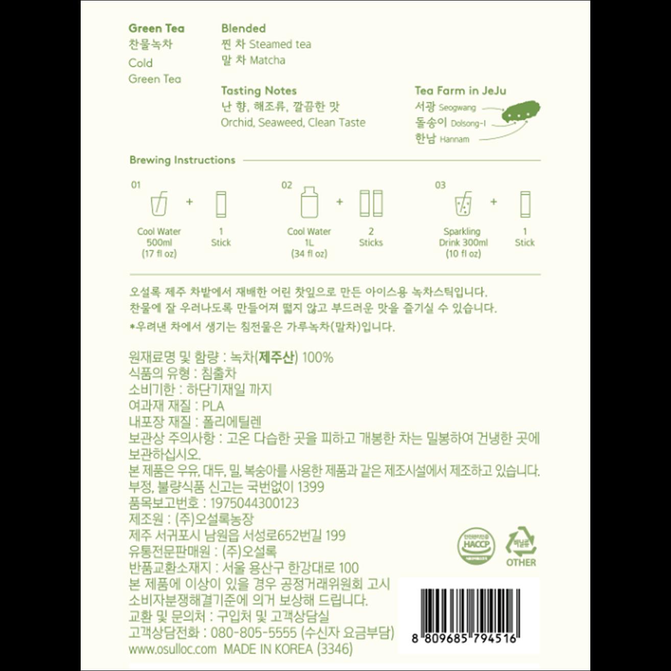 OSULLOC Cold Green Tea Stick Tea Bags