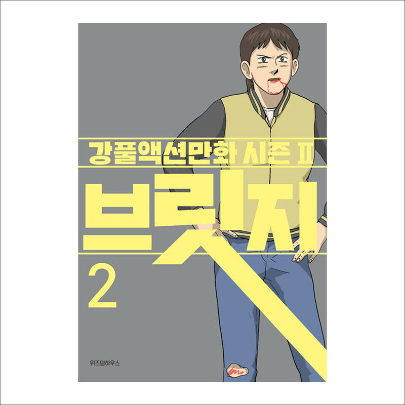 BRIDGE / MOVING Drama's next season Comic Book