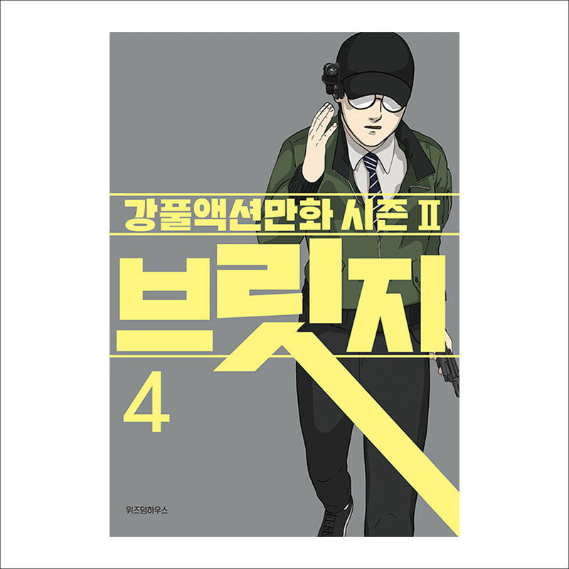 BRIDGE / MOVING Drama's next season Comic Book
