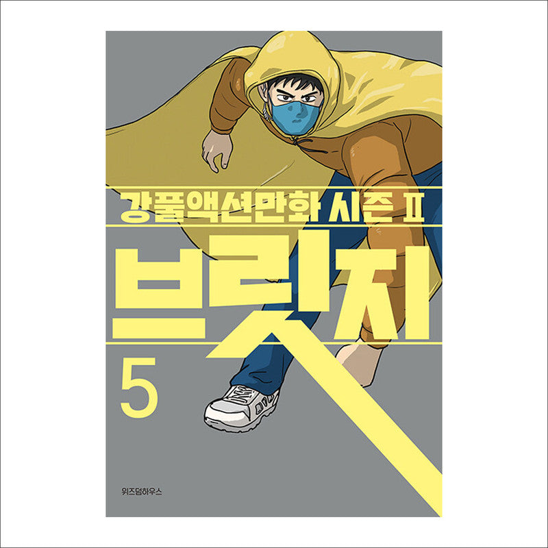 BRIDGE / MOVING Drama's next season Comic Book