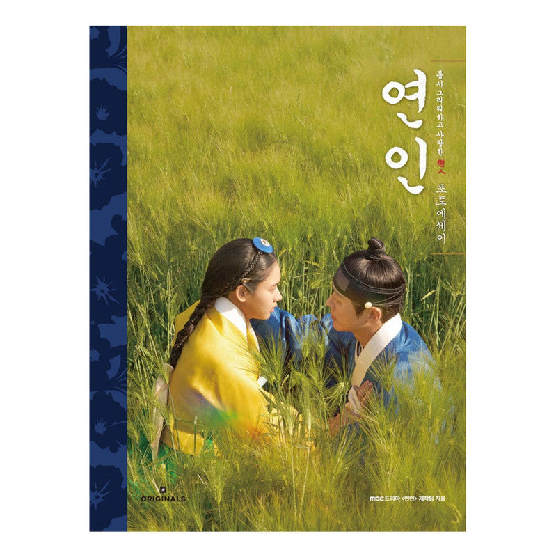 My Dearest Photo Essay / Kdrama