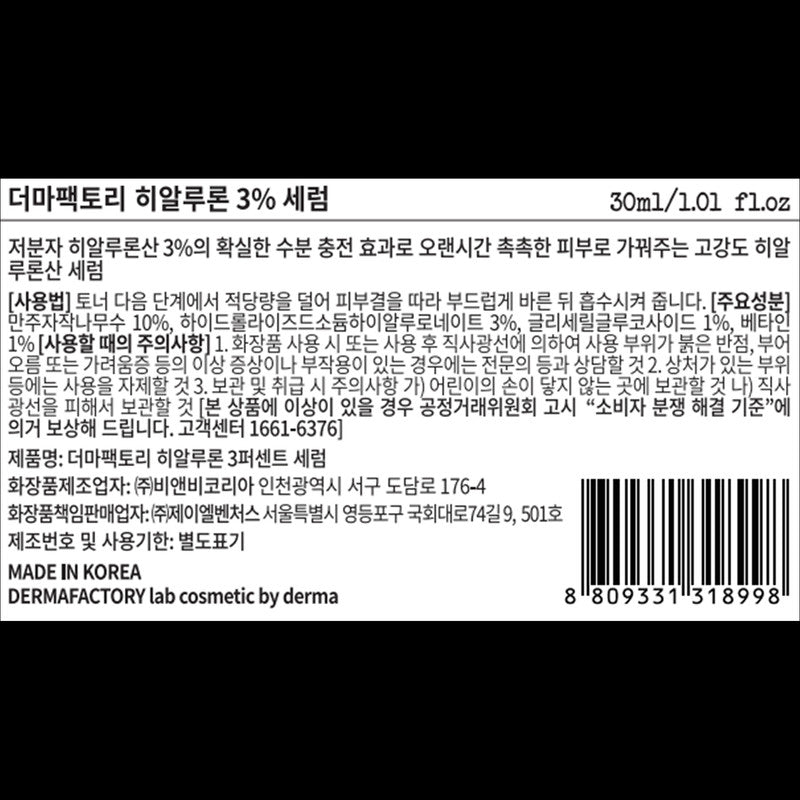 DERMA FACTORY Hyaluronic 3% Serum, 30ml