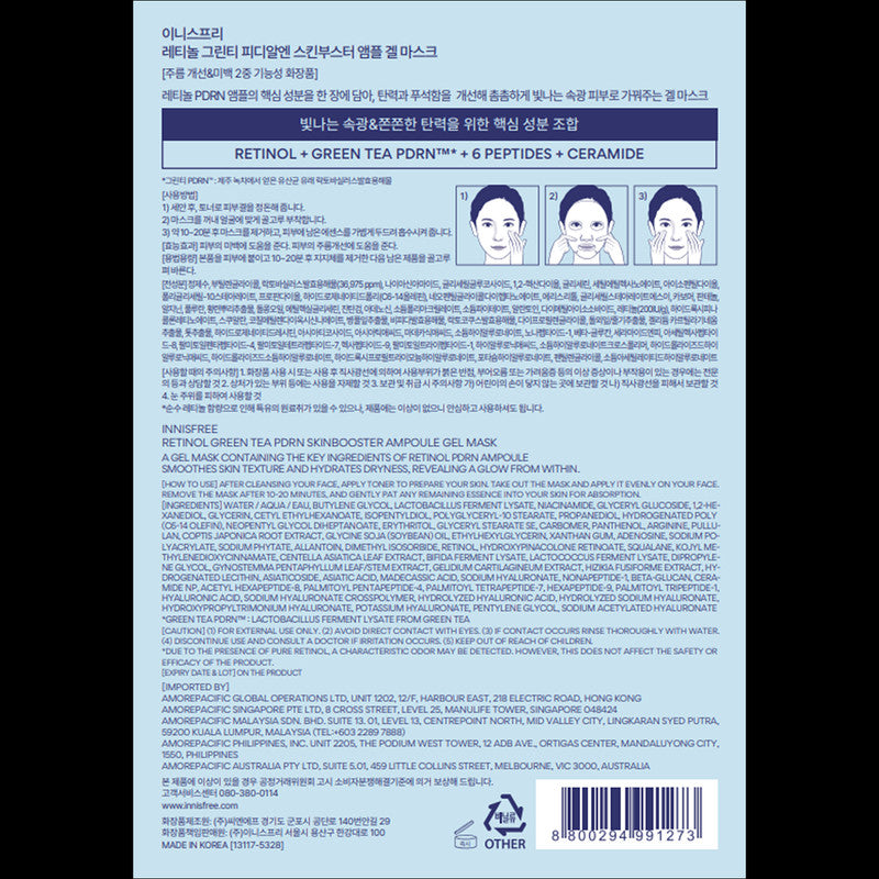(25ml X 2EA) Innisfree Retinol Green Tea PDRN Skin Booster Ampoule Gel Mask