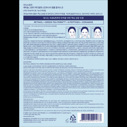 (25ml X 2EA) Innisfree Retinol Green Tea PDRN Skin Booster Ampoule Gel Mask