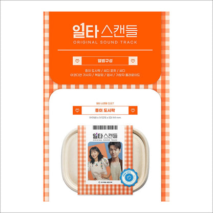 Crash Course in Romance Korean K-drama O.S.T [2CD]