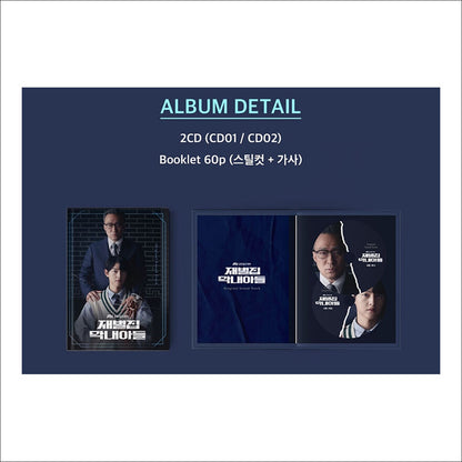 Reborn Rich Korean K-drama O.S.T [2CD] / Song Joong Ki