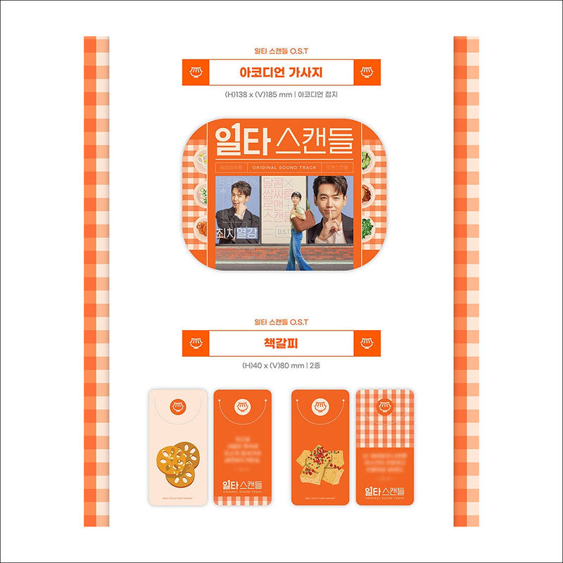 Crash Course in Romance Korean K-drama O.S.T [2CD]