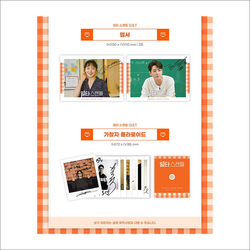 Crash Course in Romance Korean K-drama O.S.T [2CD]