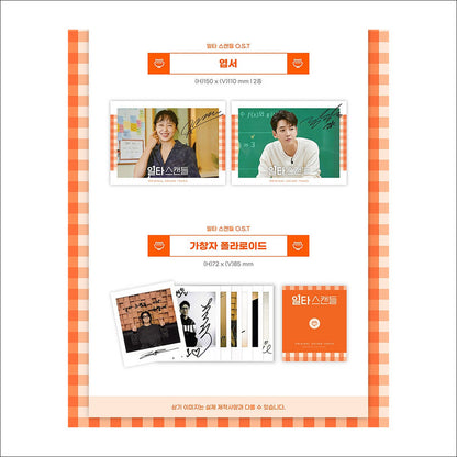 Crash Course in Romance Korean K-drama O.S.T [2CD]