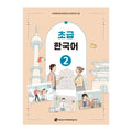 Beginner Korean 2