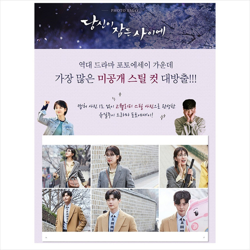 While You Were Sleeping / K-Drama Suzy (Miss A), Lee Jong-suk Photo Essay