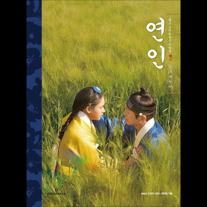 My Dearest Photo Essay / K-drama
