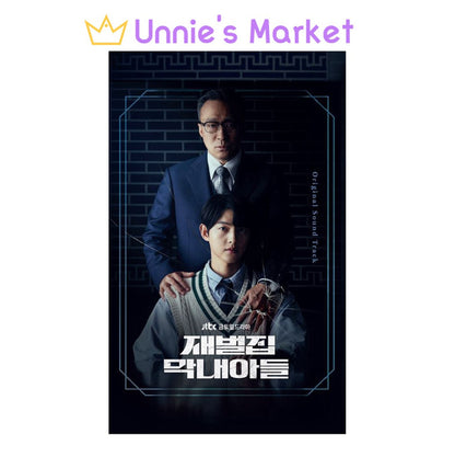 Reborn Rich Korean K-drama O.S.T [2CD] / Song Joong Ki