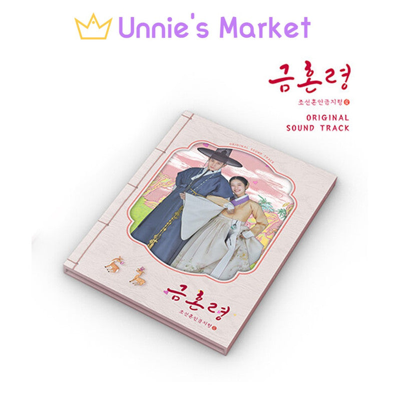 The Forbidden Marriage Korean K-drama O.S.T [Digipack]