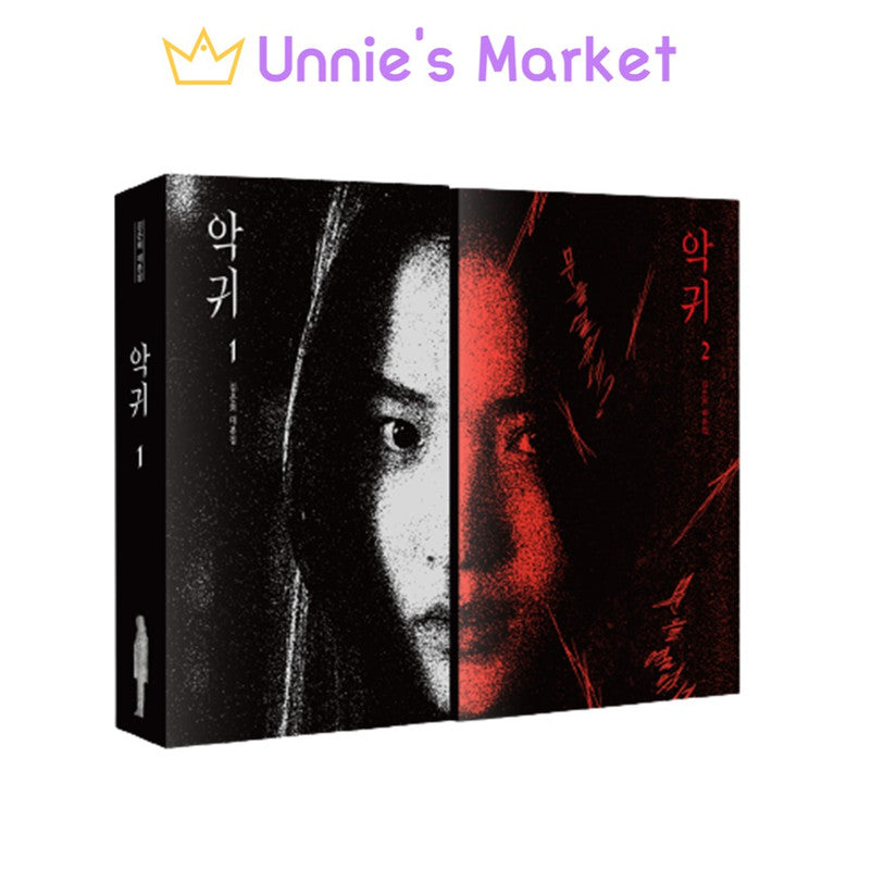 Revenant K-drama Script Book (Volume 1 / Volume 2)
