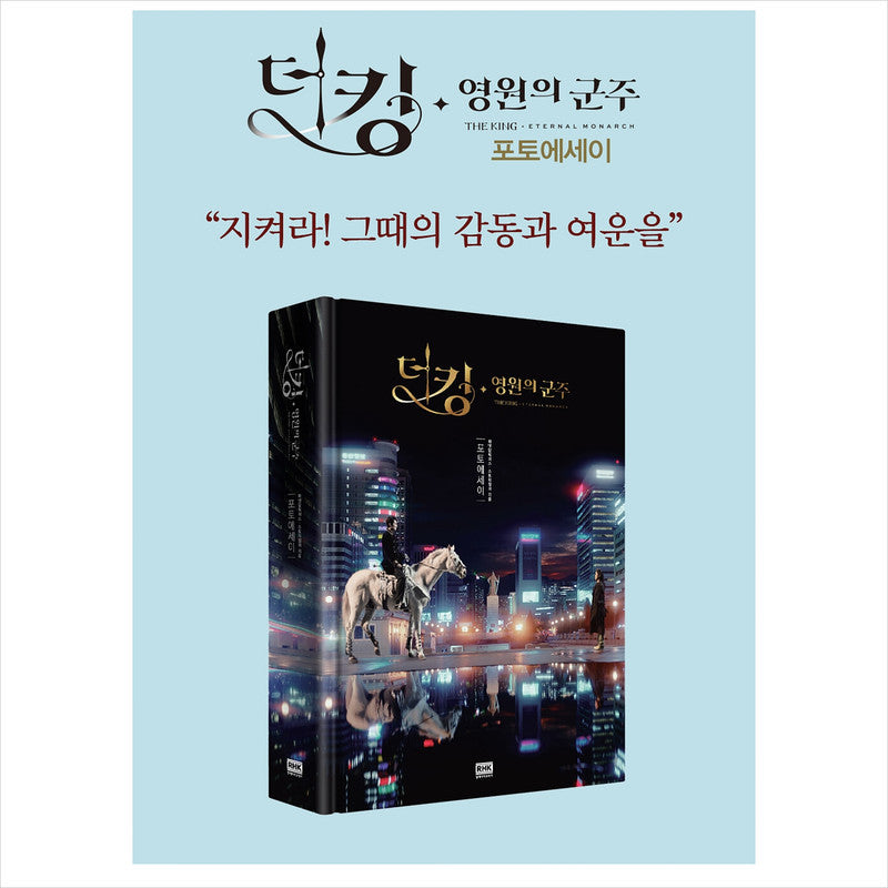 The King Eternal Monarch / K-Drama Lee Minho, Kim Goeun Photo Essay