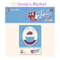 Billlie [track by YOON: PATBINGSU] Platform Album ver.