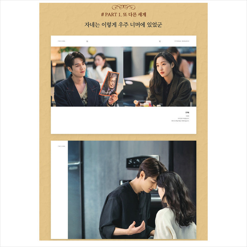The King Eternal Monarch / K-Drama Lee Minho, Kim Goeun Photo Essay