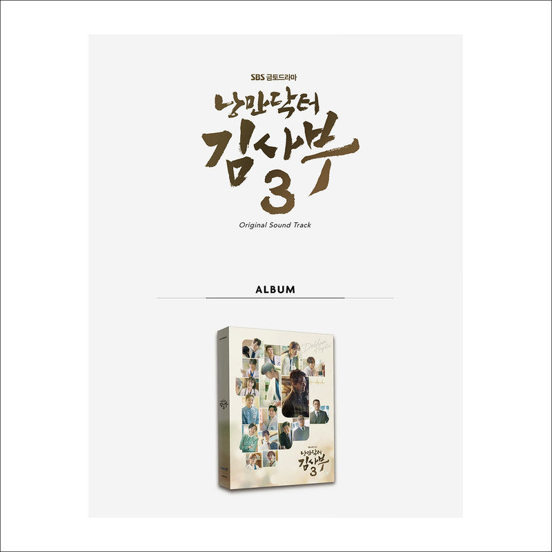 Romantic Dr. Kim 3 Korean K-drama O.S.T / Ahn Hyoseop