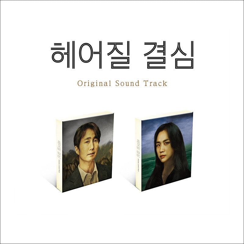 Decision to Leave / Korean Movie OST