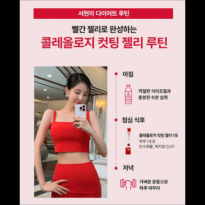 [SNSD Seohyun's Pick] Choleology Cutting Jelly 10+2 packets (Pomegranate/Lemon/Kiwi flavor) / Blood Sugar / Carbohydrates / Body Fat CUT