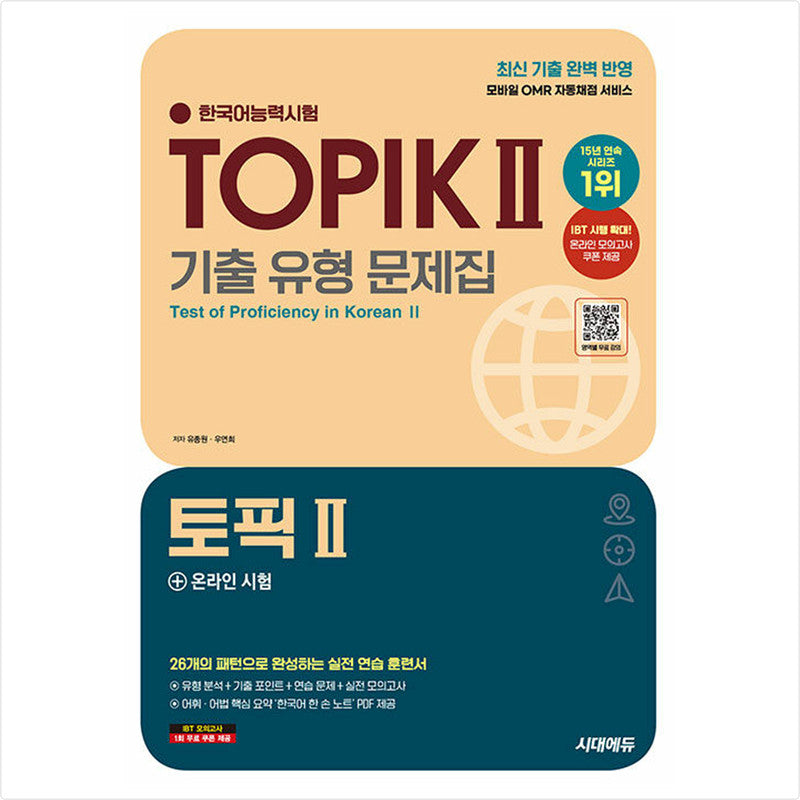 2025 Korean Proficiency Test TOPIK 2 (TOPIK 2) Past Type Problem Book + Online Test