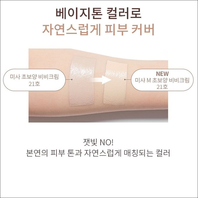 Missha M CHOBOYANG BB Cream SPF30 PA++ 50ml