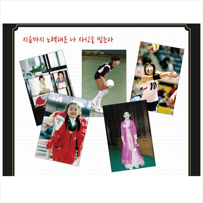 It's Not Over Yet (Another Cover Edition) / Essay by Volleyball Player Kim Yeon-koung