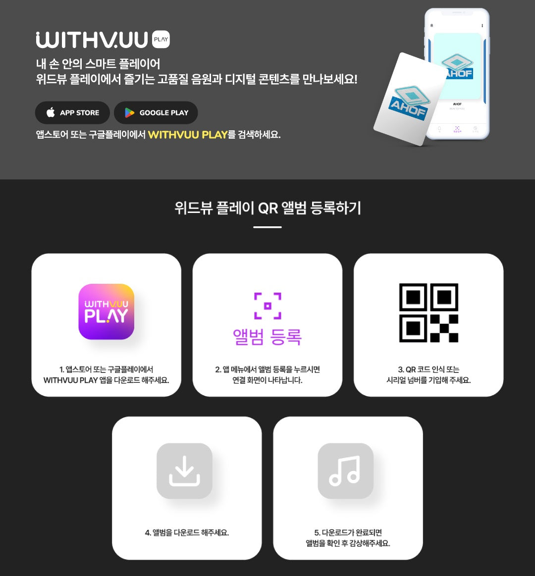 AHOF [RUN TO YOU] QR Album Ver. / 3rd Mini Album + Free Gift