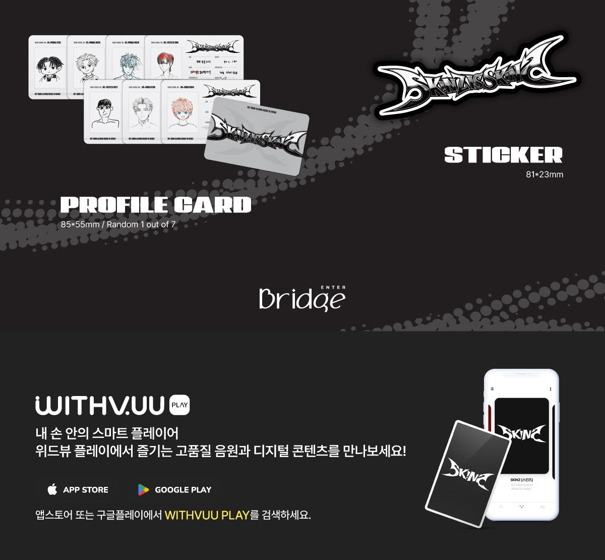 SKINZ [SKINZ IS SKINZ] 1st Mini Album (NFC Ver.) + Free Gift