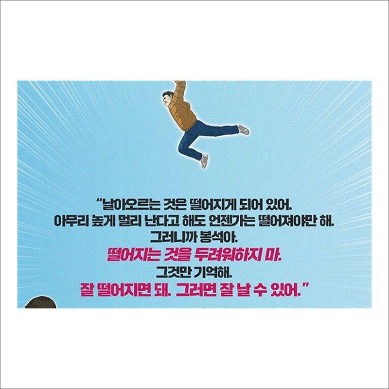 MOVING / Disney+ Original Drama Original Webtoon Book