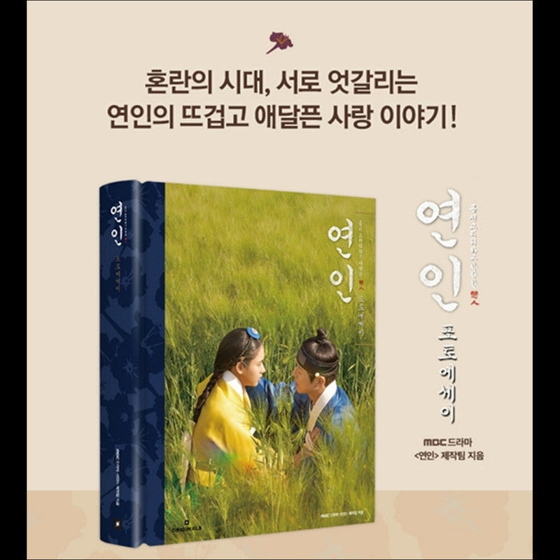 My Dearest Photo Essay / K-drama