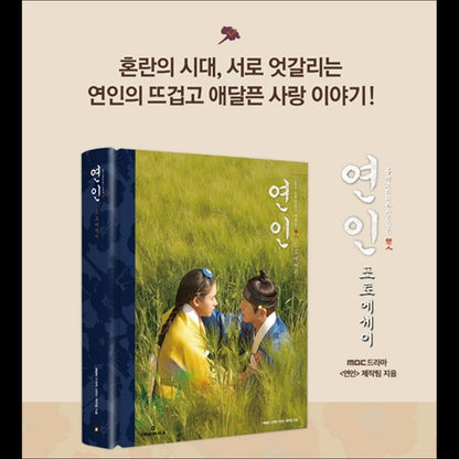 My Dearest Photo Essay / K-drama