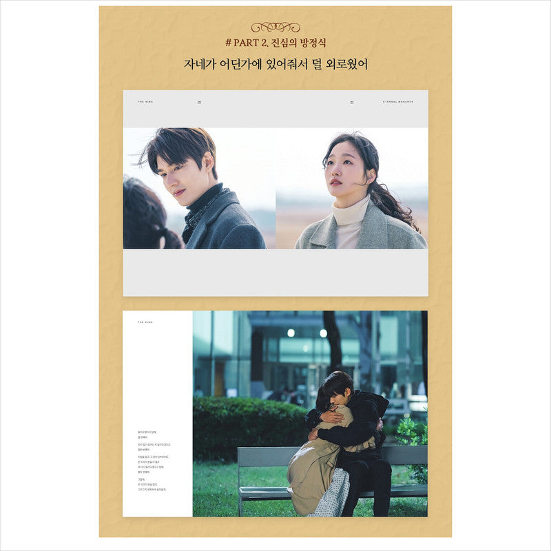 The King Eternal Monarch / K-Drama Lee Minho, Kim Goeun Photo Essay