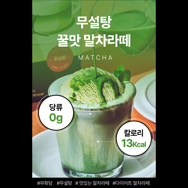MUHWADANG Zero Sugar Jeju Matcha Latte 10g x 10PCS