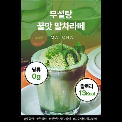 MUHWADANG Zero Sugar Jeju Matcha Latte 10g x 10PCS
