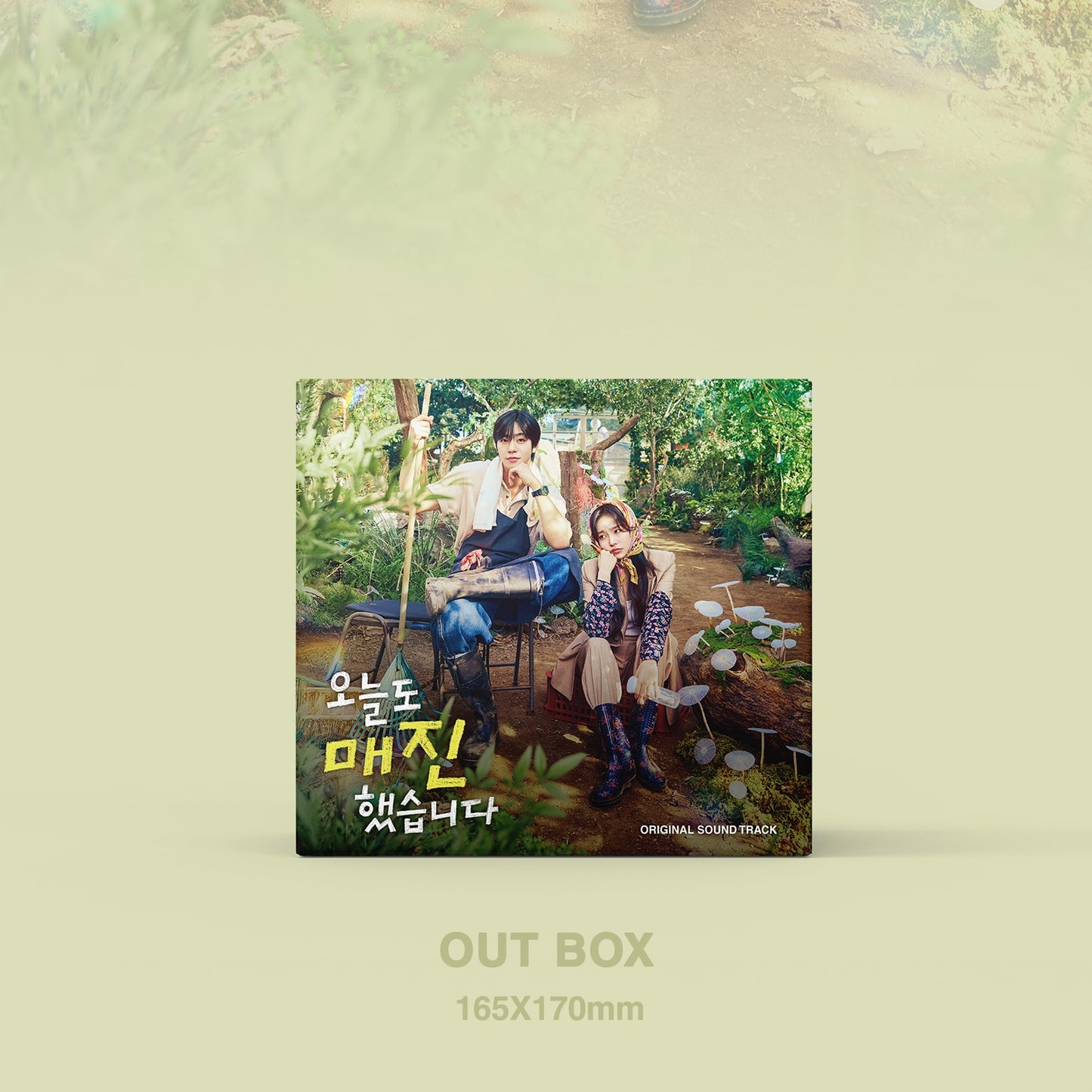 Sold Out on You K-drama OST / AHN HYO SEOP + Free Gift