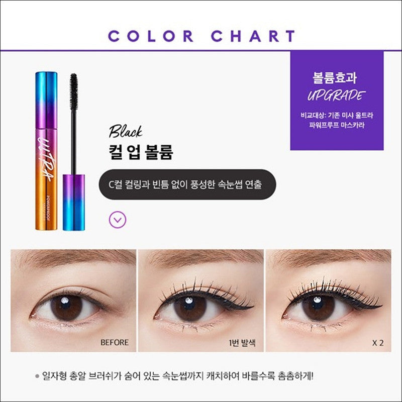 Missha Ultra Power Proof Mascara 8g, curl up volume, 1 piece