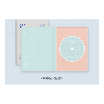 AKMU - puberty
