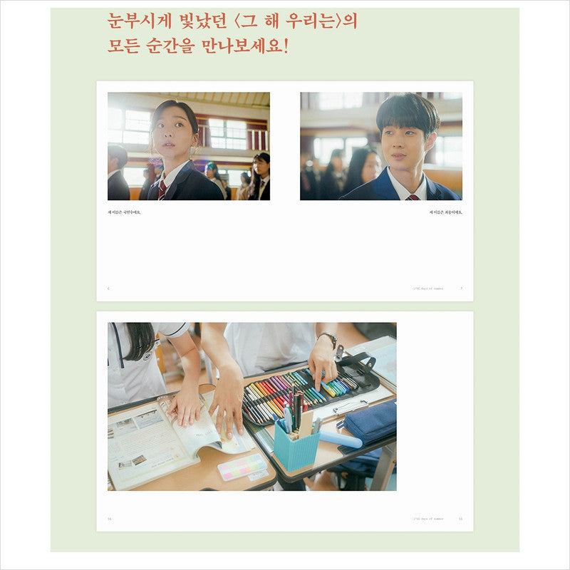 Our Beloved Summer Photo Essay / K-Drama Choi Woosik