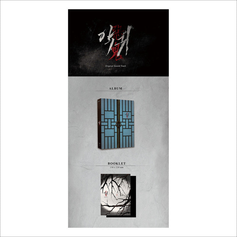 Revenant (Aggwi) K-drama OST