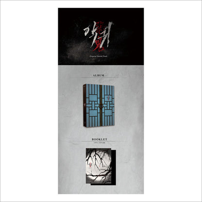 Revenant (Aggwi) K-drama OST