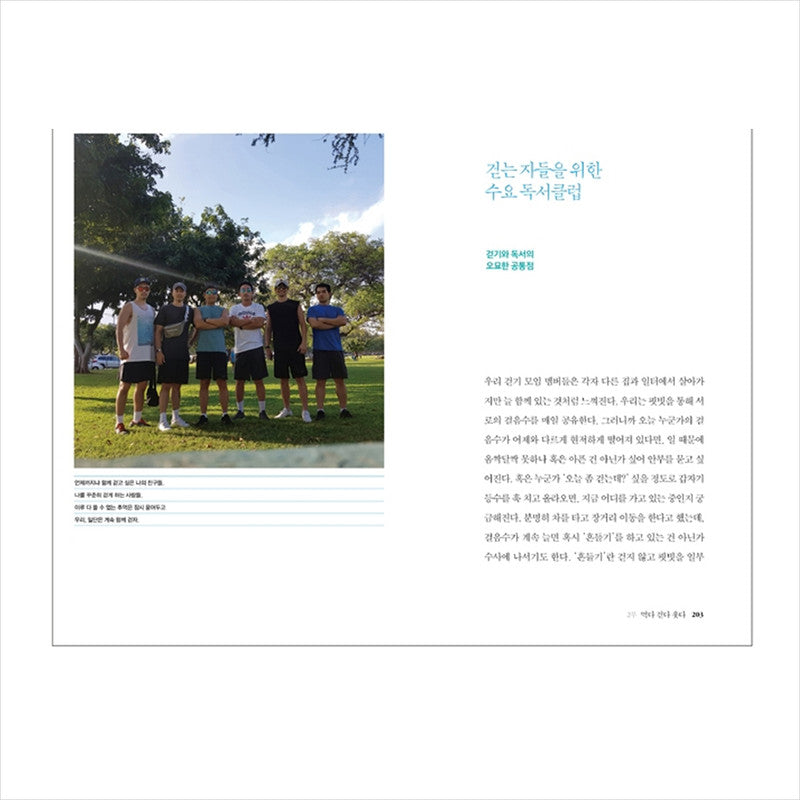 Ha Jung-woo, walking man / Korean Actor Ha Jung-woo Essay