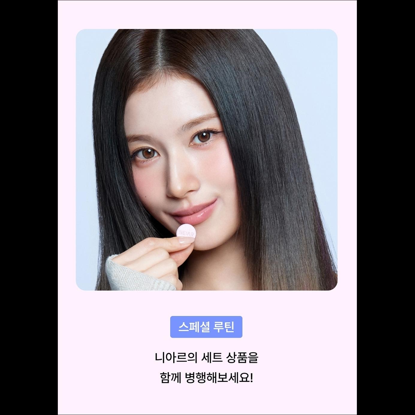 [TWICE SANA Pick] NE:AR V-Care Grapefruit Flavor 14 Tablets (7 Days)