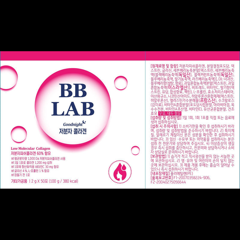 Nutrione BB Lab Low Molecular Collagen Vitamin C, 100g, 1 piece